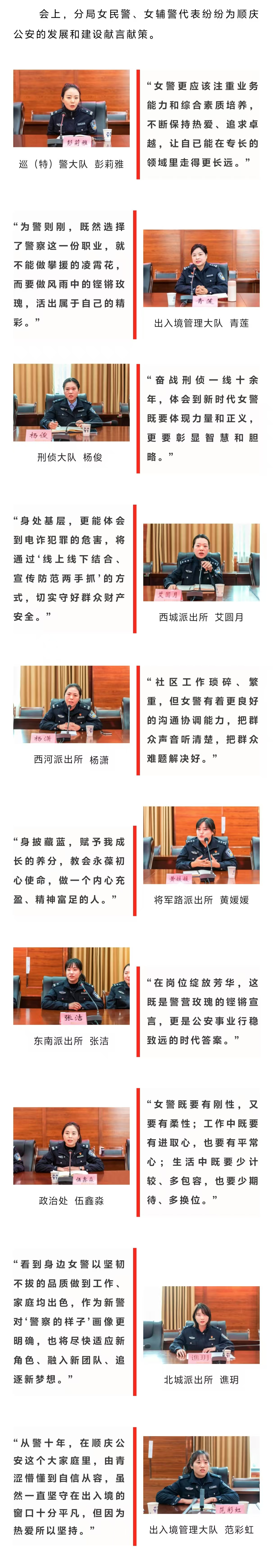 顺庆公安1.jpg