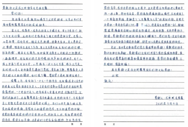 嘉陵公安3.png