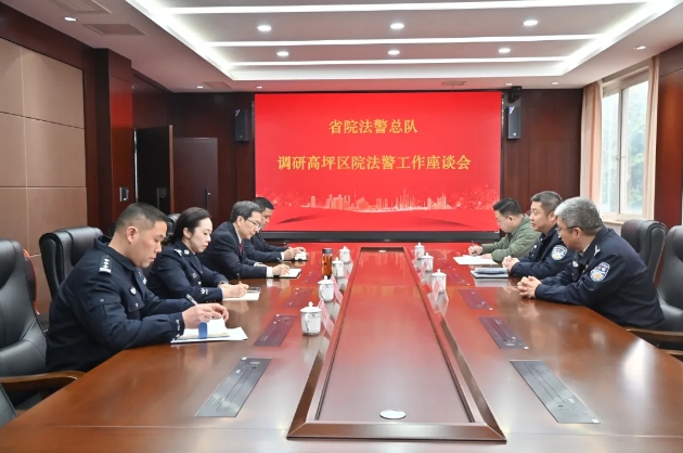 高坪检察1.png