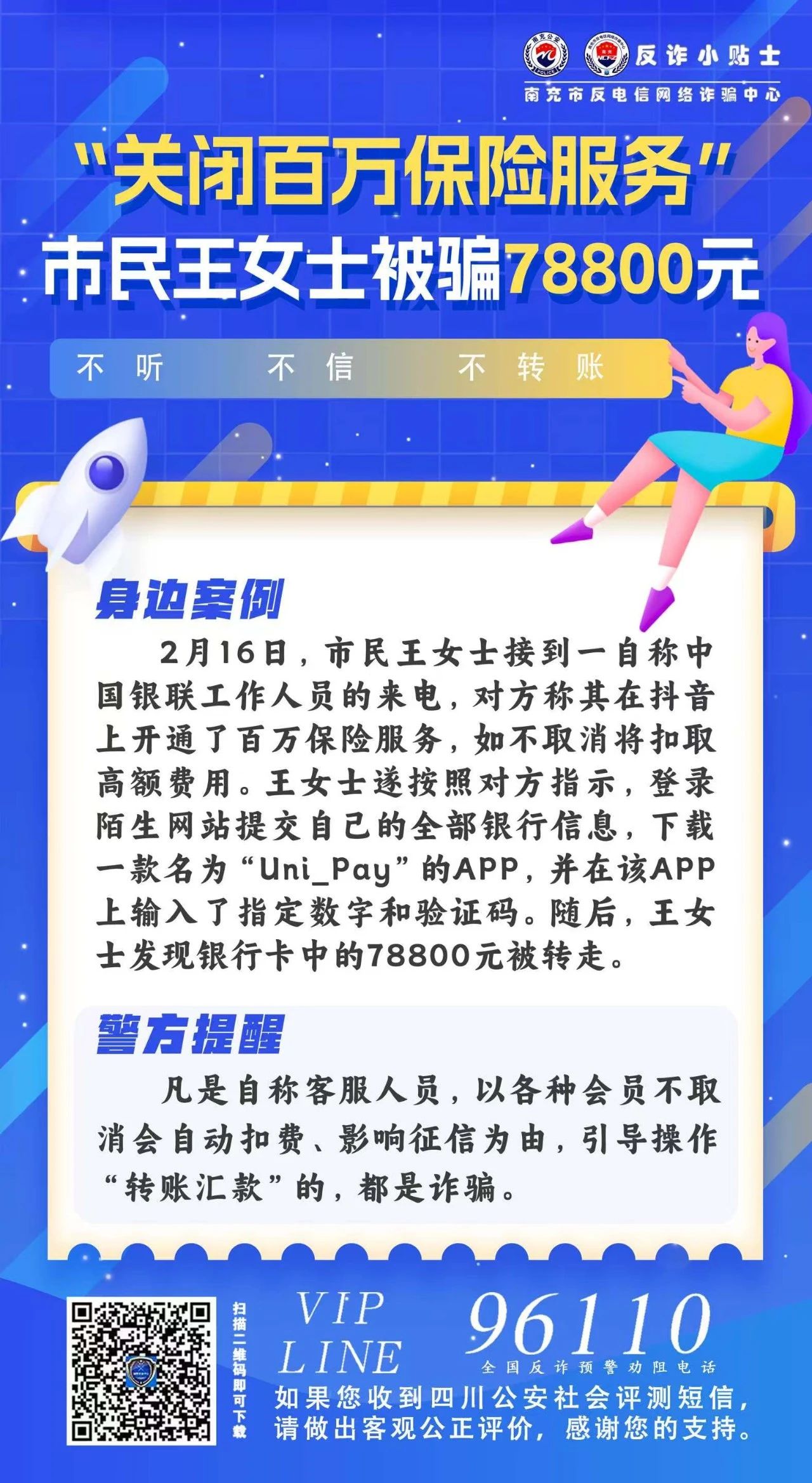 仪陇公安1.jpg
