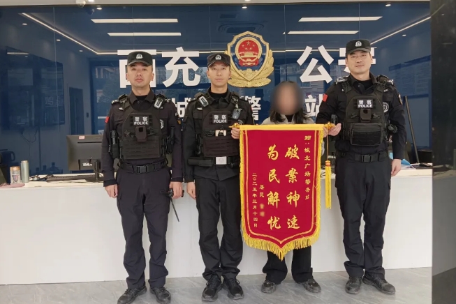 西充公干1.png