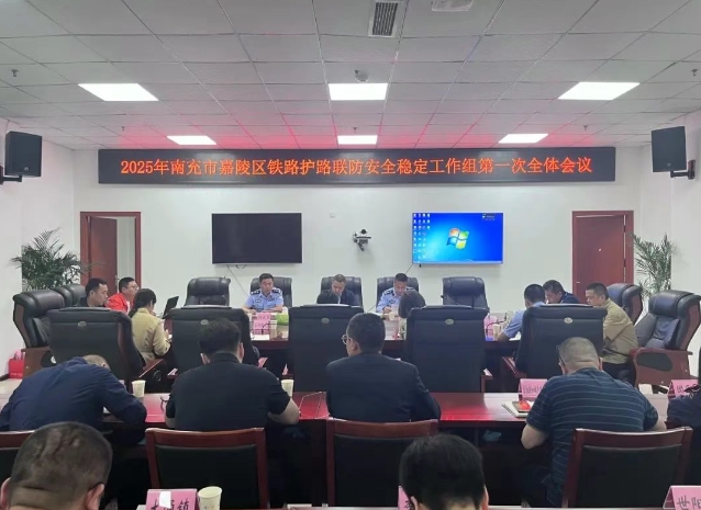 嘉陵政法1.png