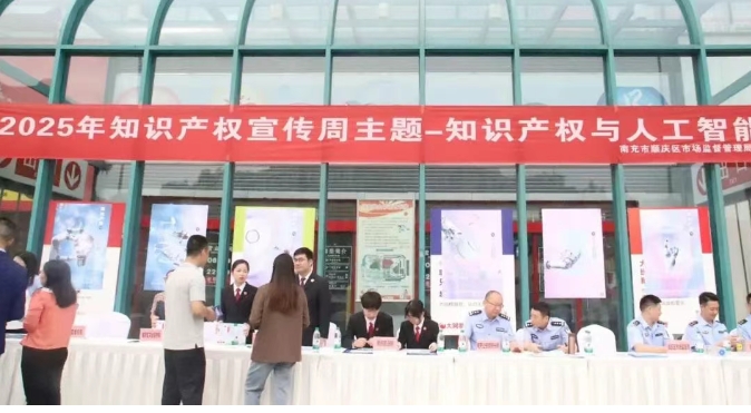 顺庆检察1.png
