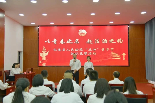 仪陇法院1.png