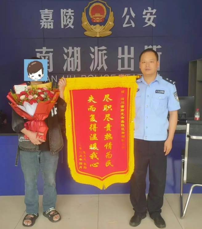 嘉陵公安1.png