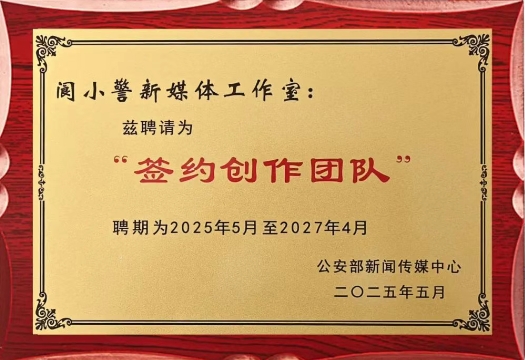 阆中公安2.png