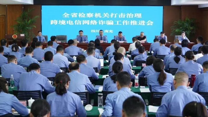南充检察1.png