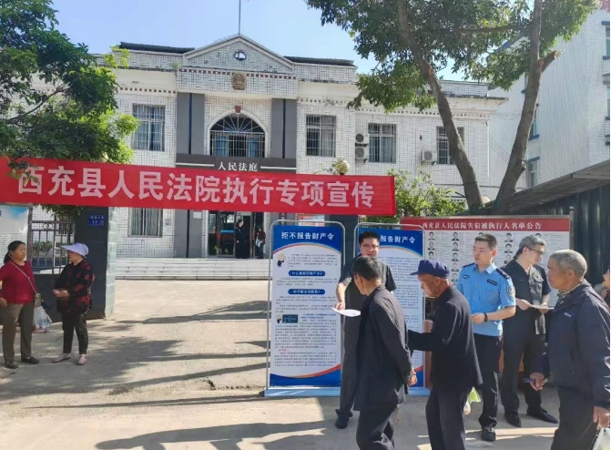 西充 法院1.png