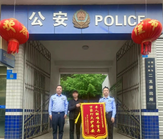 阆中公安1.png