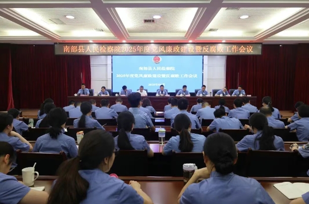 南部检察1.png