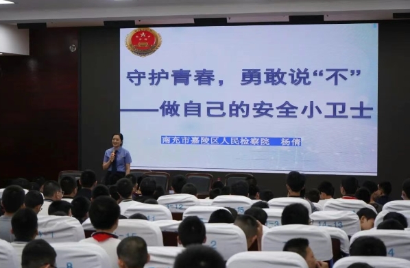 嘉陵检察1.png