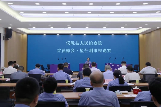 仪陇检察.png