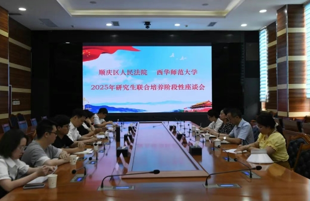 顺庆法院1.png