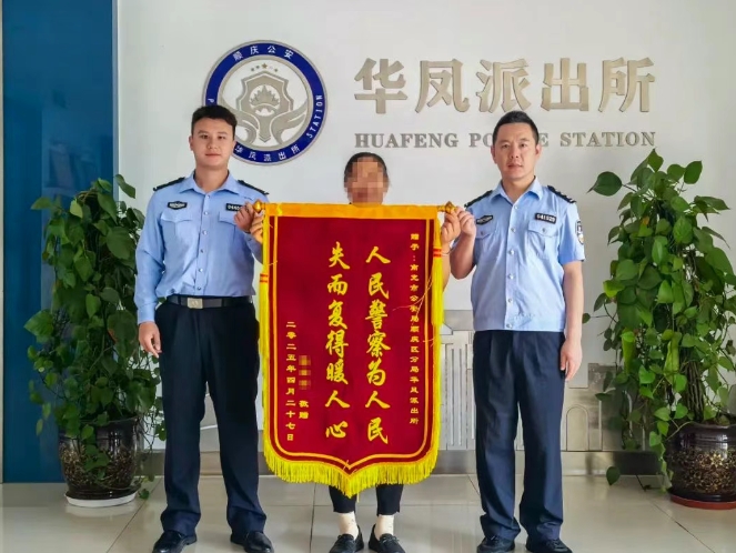 顺庆公安3.png