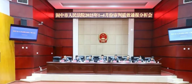 阆中法院2.png
