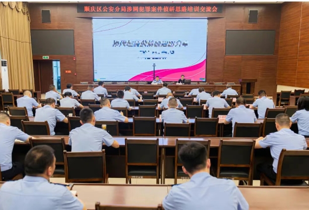 顺庆公安1.png