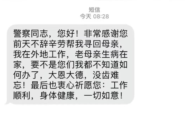 蓬安公安4.png